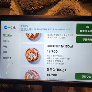제줏간 리뷰 사진