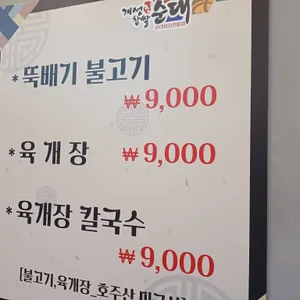 개성진찹쌀순대 리뷰 사진