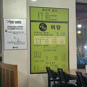 어량 리뷰 사진