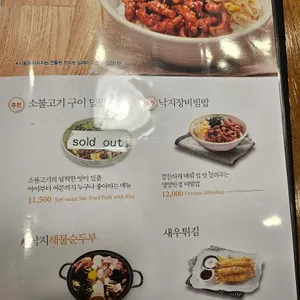 용호낙지 리뷰 사진