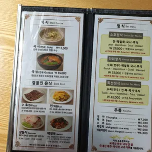 소호정 리뷰 사진