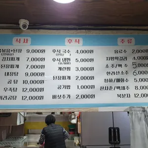 쌍용부부정육식당 리뷰 사진
