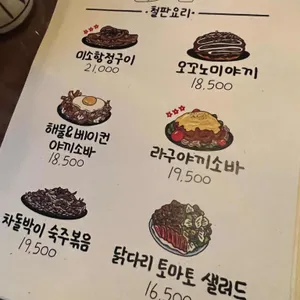 오와리 리뷰 사진