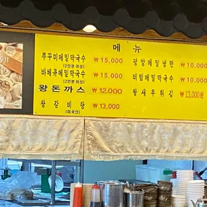 황촌집 리뷰 사진