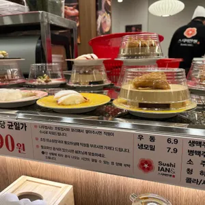 스시이안앤 리뷰 사진