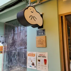 미크플로 리뷰 사진
