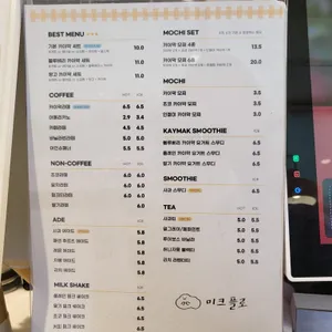 미크플로 리뷰 사진