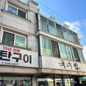 국수집 리뷰 사진