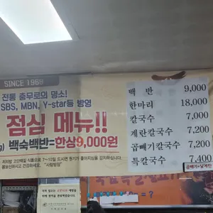 사랑방칼국수 리뷰 사진