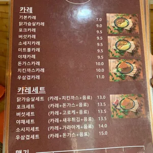 카레공간 리뷰 사진