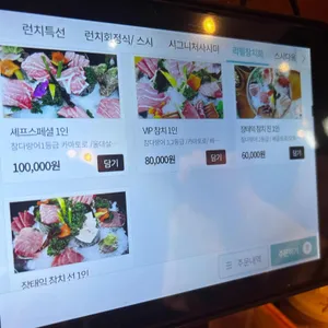 장태익참치 리뷰 사진
