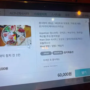 장태익참치 리뷰 사진