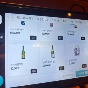 장태익참치 리뷰 사진
