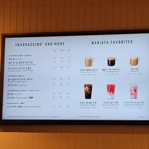스타벅스 리뷰 사진