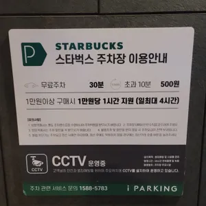 스타벅스 리뷰 사진