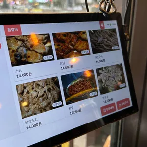 수뿌레닭갈비 리뷰 사진