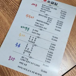 외포리 소금집 리뷰 사진