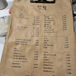 만월 리뷰 사진