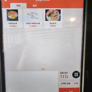 쿠지라스토랑 리뷰 사진