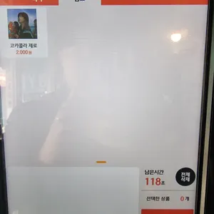 쿠지라스토랑 리뷰 사진