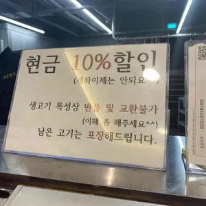 세종한우 정육점식당 리뷰 사진
