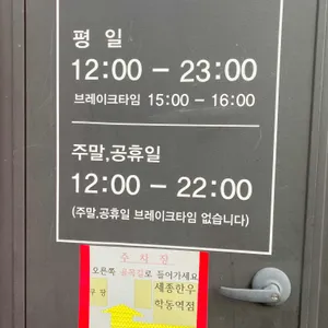 세종한우 정육점식당 리뷰 사진