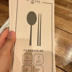 김형제고기의철학 리뷰 사진