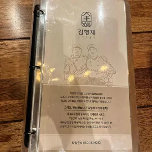 김형제고기의철학 리뷰 사진