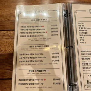 김형제고기의철학 리뷰 사진
