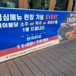 동래정 리뷰 사진