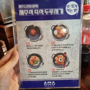 동래정 리뷰 사진