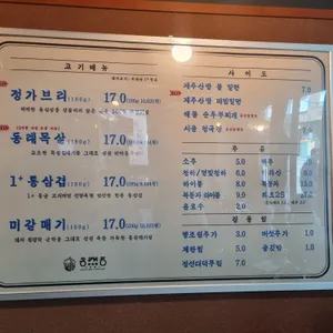 동래정 리뷰 사진