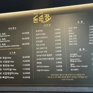 호평돈 리뷰 사진