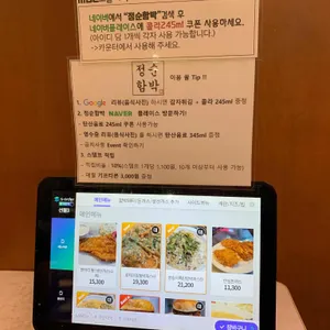 정순함박 리뷰 사진