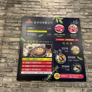 언양불고기 리뷰 사진