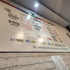 얼큰이동태탕 리뷰 사진