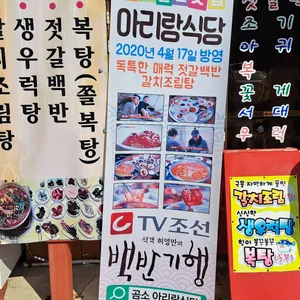 곰소 아리랑 식당 리뷰 사진