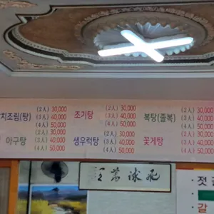 곰소 아리랑 식당 리뷰 사진