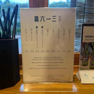 영육일삼 리뷰 사진