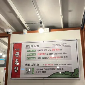 앞산 큰골집 리뷰 사진