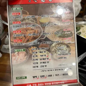 앞산 큰골집 리뷰 사진
