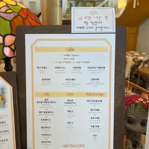 다코네 리뷰 사진
