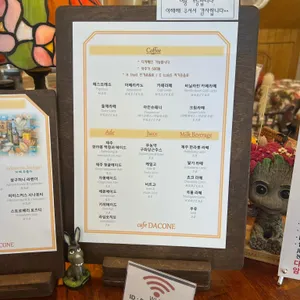 다코네 리뷰 사진