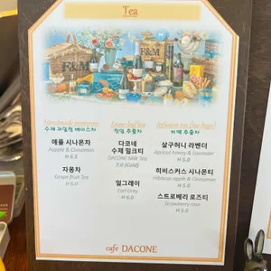 다코네 리뷰 사진