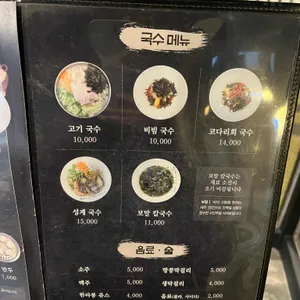 이드레국수 리뷰 사진