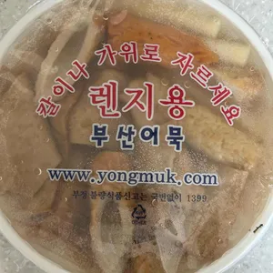 부산어묵 리뷰 사진