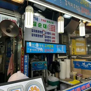 부산어묵 리뷰 사진