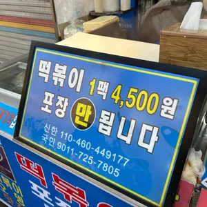 부산어묵 리뷰 사진