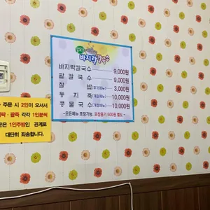 물오름바지락칼국수 리뷰 사진