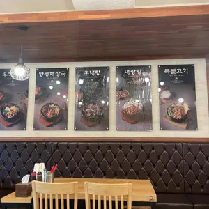 미소복 양평 해장국 리뷰 사진